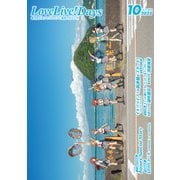 【電子版】LoveLive！Days 2025年10月号（KADOKAWA） [電子書籍]