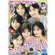 ヤングマガジン 2025年40号 （2025年9月1日発売）（講談社） [電子書籍]