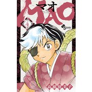 【期間限定閲覧 無料お試し版 2025年9月18日まで】MAO 4（小学館） [電子書籍]