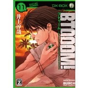 【期間限定価格 2025年9月20日まで】BTOOOM！ 11巻（新潮社） [電子書籍]