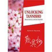 Unlocking Tannisho（1万年堂出版） [電子書籍]