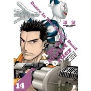 【期間限定価格 2025年9月14日まで】ダンス イン ザ ヴァンパイアバンド エイジ オブ スカーレット オーダー 14（TOブックス） [電子書籍]