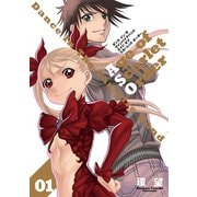 【期間限定閲覧 無料お試し版 2025年9月14日まで】ダンス イン ザ ヴァンパイアバンド エイジ オブ スカーレット オーダー 01（TOブックス） [電子書籍]