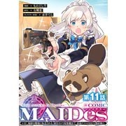 【単話版】MAIDesーメイデスーメイド、地獄の戦場に転送される。固有のゴミ収集魔法で、最弱クラスのまま人類最強に。＠COMIC 第11話（TOブックス） [電子書籍]