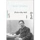 かもめ（論創社） [電子書籍]