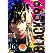 BLACK999（ブラックナイン）（16）（GANMA！） [電子書籍]