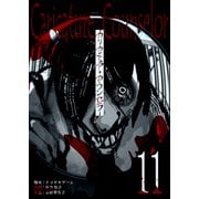 カリカチュア・カウンセラー【単話版】（11）（GANMA！） [電子書籍]