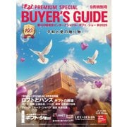 月刊Gift PREMIUM 2025年9月号（ビジネスガイド社） [電子書籍]