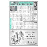週刊粧業 第3451号（週刊粧業） [電子書籍]