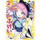 アクマでふけい！（2）（講談社） [電子書籍]