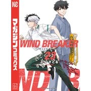 WIND BREAKER（23）（講談社） [電子書籍]