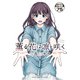薫る花は凛と咲く 分冊版（75）（講談社） [電子書籍]