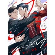 ハニーミルク vol.98（講談社） [電子書籍]