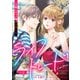 ライフトレード～主婦とキャバ嬢の交換人生～ 分冊版 ： 5（双葉社） [電子書籍]