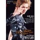 フィギュアスケートLife Extra アイスショー2025（扶桑社） [電子書籍]