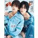 anan（アンアン） 2025年 9月10日号 No.2461（発表！2025年秋、ananモテコスメ大賞）（マガジンハウス） [電子書籍]