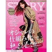 STORY 2025年10月号（光文社） [電子書籍]