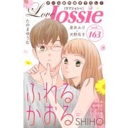 Love Jossie Vol.163（白泉社） [電子書籍]
