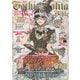 Gothic＆Lolita Bible  vol.40（ジェイ・インターナショナル） [電子書籍]