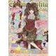 Gothic＆Lolita Bible  vol.45（ジェイ・インターナショナル） [電子書籍]