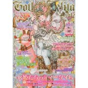 Gothic＆Lolita Bible  vol.46（ジェイ・インターナショナル） [電子書籍]