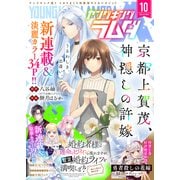 ヤングキングラムダ 42号（少年画報社） [電子書籍]