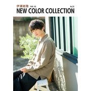 伊瀬結陸 NEW COLOR COLLECTION No.35（KADOKAWA） [電子書籍]