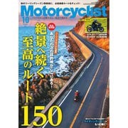 Motorcyclist 2025年10月号（八重洲出版） [電子書籍]