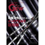 ゴルフ エコノミック ワールド 2025年9月号（ゴルフ用品界社） [電子書籍]
