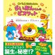 たべっ子どうぶつえほん らいおんくんのビスケット（学研） [電子書籍]