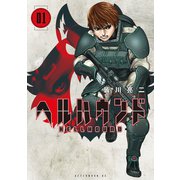 【期間限定閲覧 無料お試し版 2025年9月18日まで】ヘルハウンド（1）（講談社） [電子書籍]