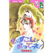 も すこし まってネ！（講談社） [電子書籍]