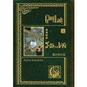 【期間限定閲覧 試し読み増量版 2025年9月18日まで】黒博物館 ゴーストアンドレディ（上）（講談社） [電子書籍]