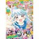 ちゃお 2025年10月号（2025年9月3日発売）（小学館） [電子書籍]