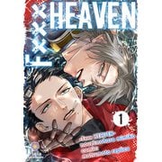 F××× HEAVEN【合本版】1（パルプライド） [電子書籍]