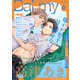 BaLmy vol.6（秋田書店） [電子書籍]