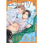 BaLmy vol.6（秋田書店） [電子書籍]