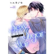 Sexy Sugar Star セクシーシュガースター（ばら売り）Story11（白泉社） [電子書籍]