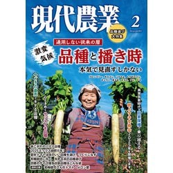 農業情報化年鑑 １９９５/農山漁村文化協会/農業情報利用研究会（大型本） 田舎の本屋さん―農業・食文化・教育・生活の書籍専門店―