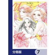Untitled Flowers ～卵を産まないわたしたち～【分冊版】 7（KADOKAWA） [電子書籍]