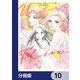 Untitled Flowers ～卵を産まないわたしたち～【分冊版】 10（KADOKAWA） [電子書籍]