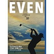 EVEN 2025年10月号 Vol.204（マイナビ出版） [電子書籍]