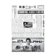 薬事ニュース 2025/09/05（薬事ニュース社） [電子書籍]