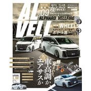 CARトップムック 40＆30アルファード＆ヴェルファイア スタイルアップ＆チューニングガイド vol.9（交通タイムス社） [電子書籍]