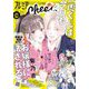 プレミアCheese！【電子版特典付き】 2025年10月号（2025年9月5日発売）（小学館） [電子書籍]