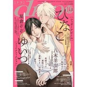 drap 2025年10月号（コアマガジン） [電子書籍]