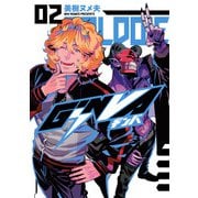 GiNVA 2（ヒーローズコミックス）（ヒーローズ） [電子書籍]