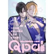 Qpa vol.165 エロカワ（竹書房） [電子書籍]
