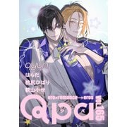 Qpa vol.165 キュン（竹書房） [電子書籍]