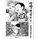 棕櫚の木の下で 2.（マガジンハウス） [電子書籍]